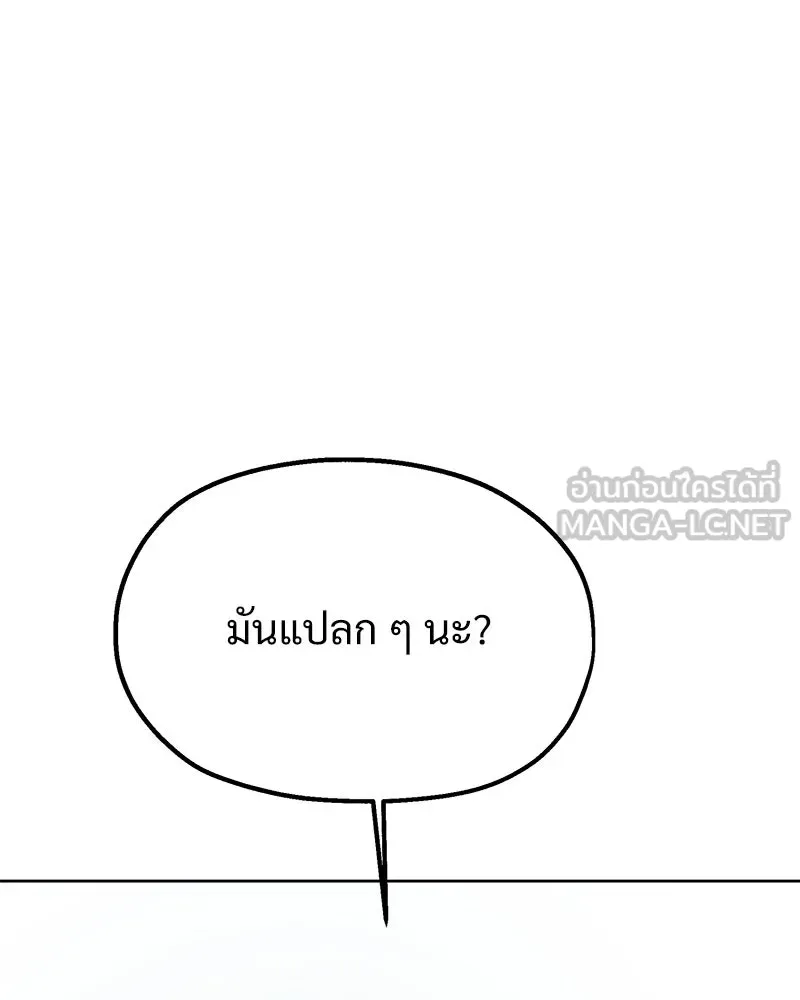 Pyramid Game เกมพีระมิด ตอนที่ 77 รูปที่ 114