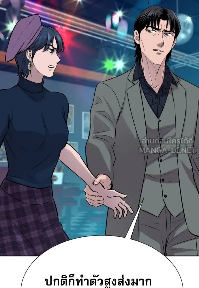 หลานอัจฉริยะ ตอนที่ 23 รูปที่ 92