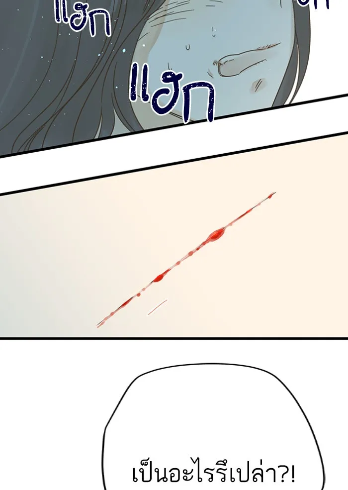 ฉันมันร้าย หรือเพราะโลกไม่น่ารัก ตอนที่ 121 รูปที่ 67