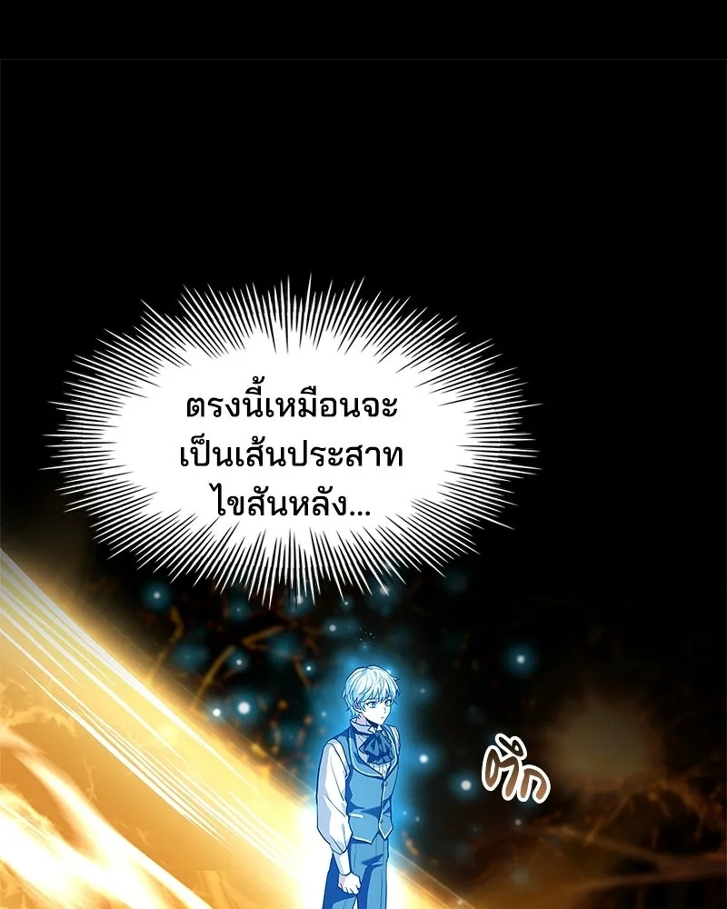 เจ้าชายแผนโบราณ ตอนที่ 16 รูปที่ 104