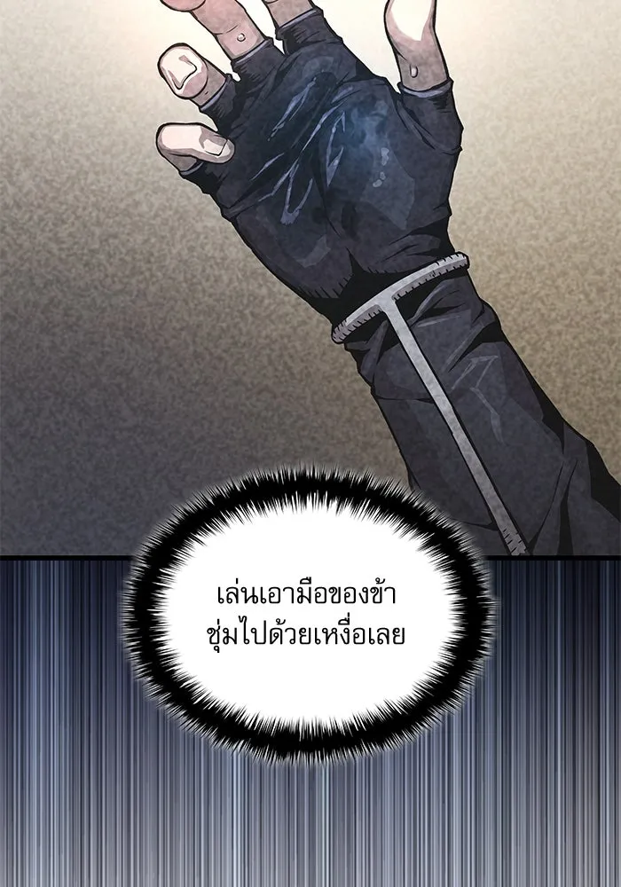 ลับลางลวง ตอนที่ 66 กลอุบาย (2) รูปที่ 152