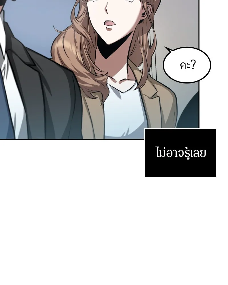 Omniscient Reader อ่านชะตาวันสิ้นโลก ตอนที่ 001. prologue สามวิธีเอาตัวรอดจาก รูปที่ 95