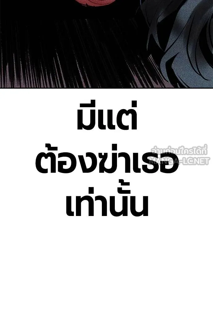 Jungle Juice ตอนที่ 142 รูปที่ 175