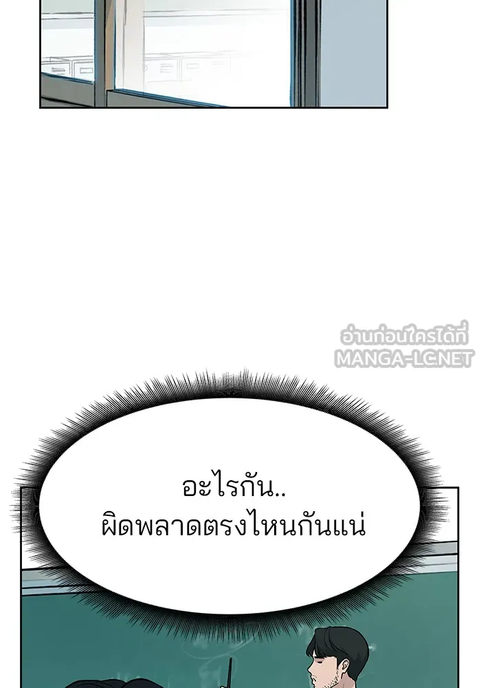 เลวฟาดเลว ตอนที่ 14 รูปที่ 81