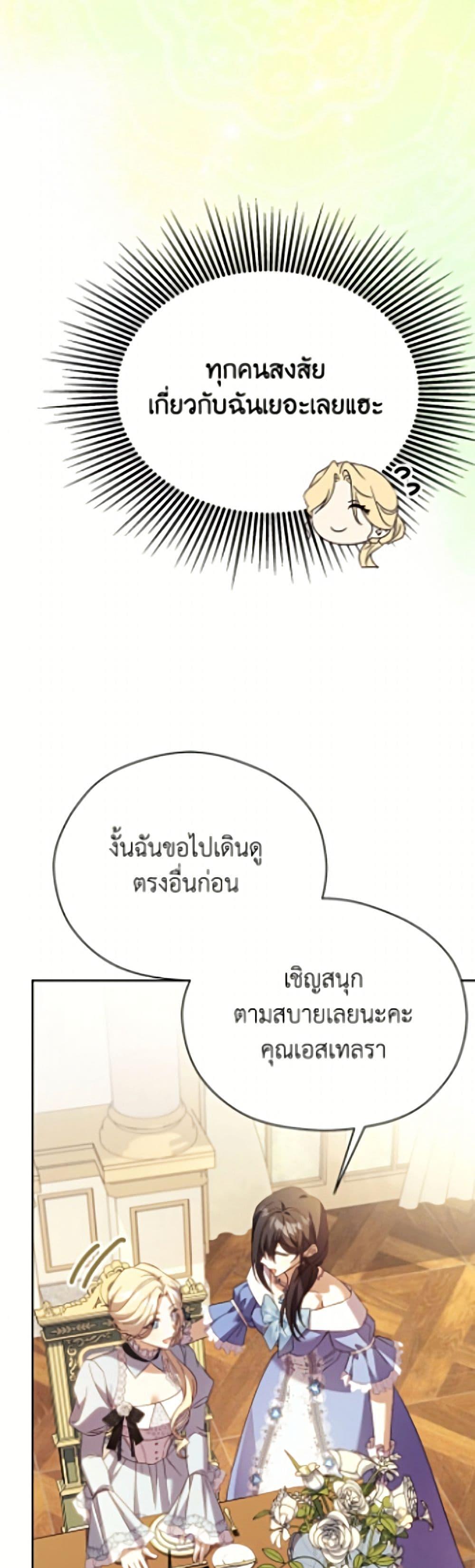 Manga-lc-com อ่านมังงะ อ่านการ์ตูน ออนไลน์ ฟรี Immoral Duke’s Family Needs to be Homeschooled ตอนที่ 1 2 3 4 5 6 7 8 9 10 11 12 13 14 ฟรี ไม่มีโฆษณา Manga-lc - อ่าน มังงะ อ่าน การ์ตูน ออนไลน์ อ่านมังงะ ฟรี