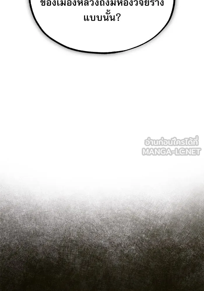 ศาสตราจารย์จำเป็นแห่งอะคาเดมี ตอนที่ 113 รูปที่ 120