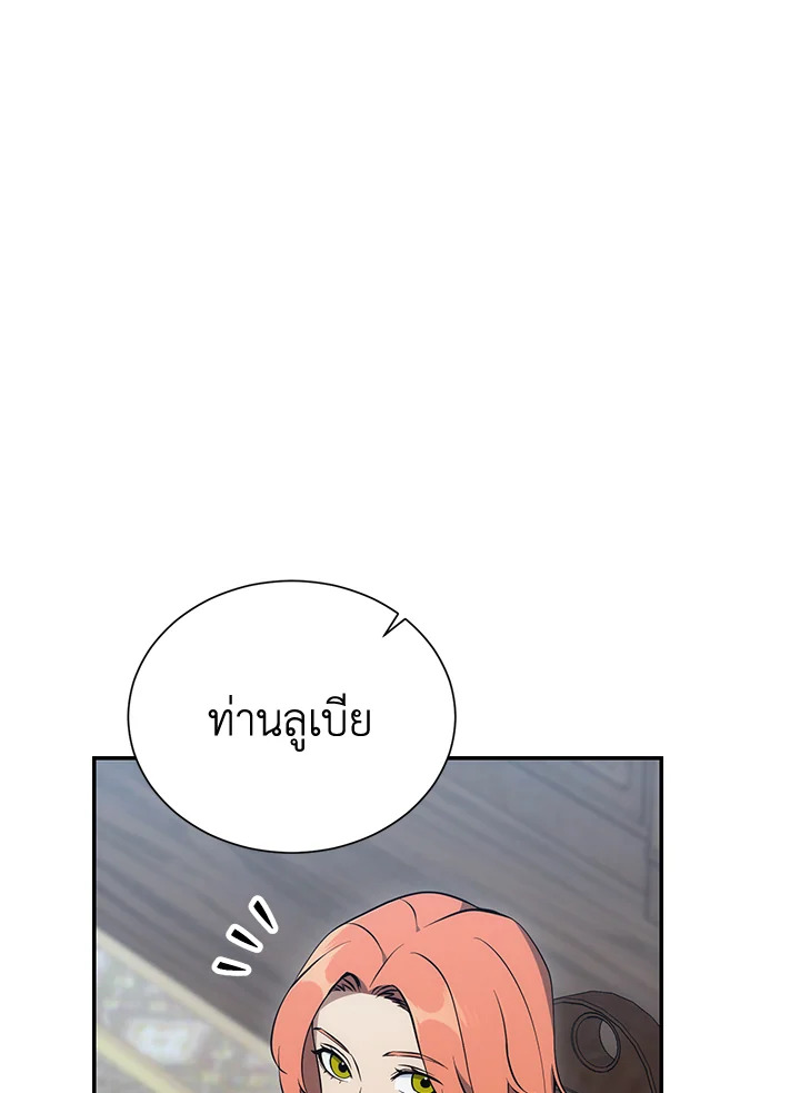 พลทหารโครงกระดูกผู้ม ตอนที่ 162 รูปที่ 30
