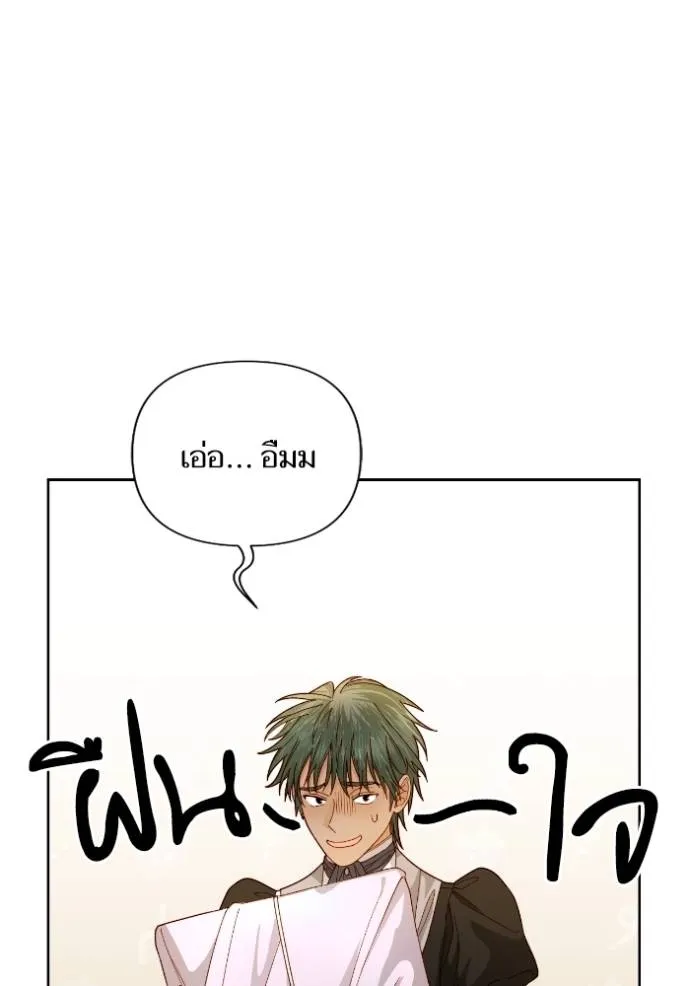 การแต่งงานครั้งใหม่ข ตอนที่ 201 รูปที่ 86