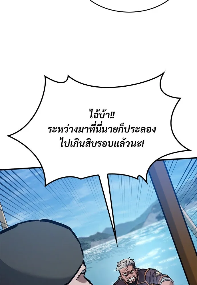 อัศวินวันเดียว ตอนที่ 55 รูปที่ 5