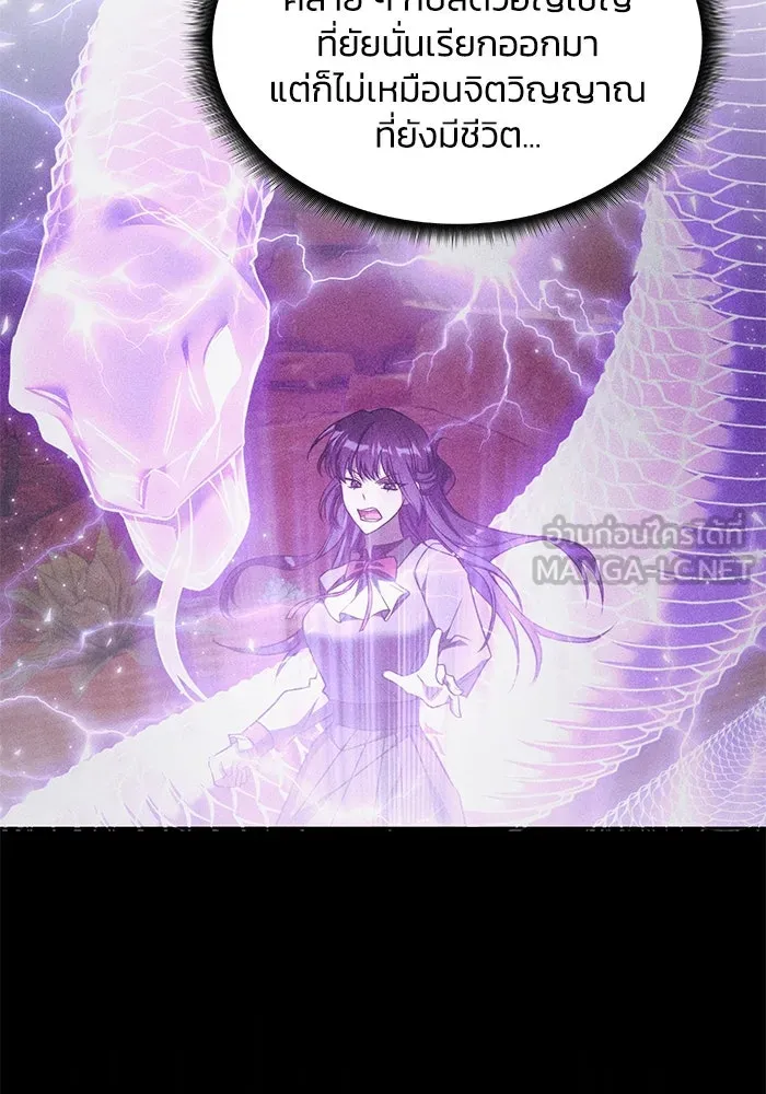 ฮีลเลอร์ตัวพ่อขอฟาดเรียบ ตอนที่ 37 รูปที่ 63