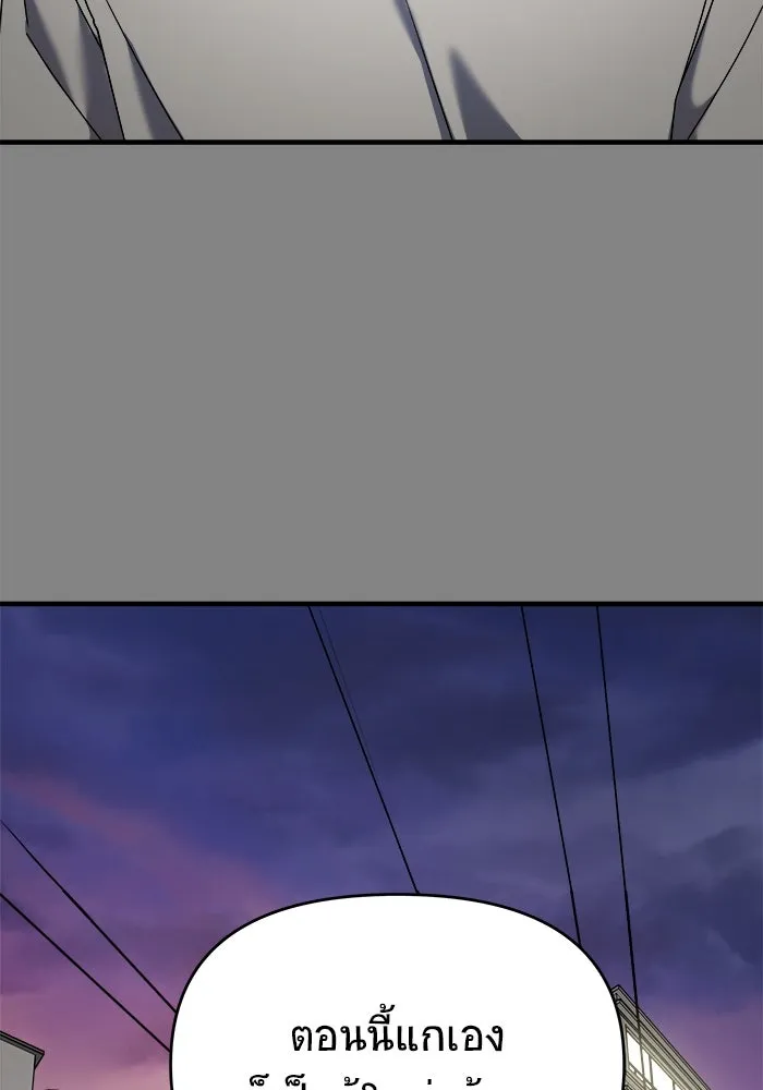 วายร้ายก็อยากมีรัก ตอนที่ 24 รูปที่ 85