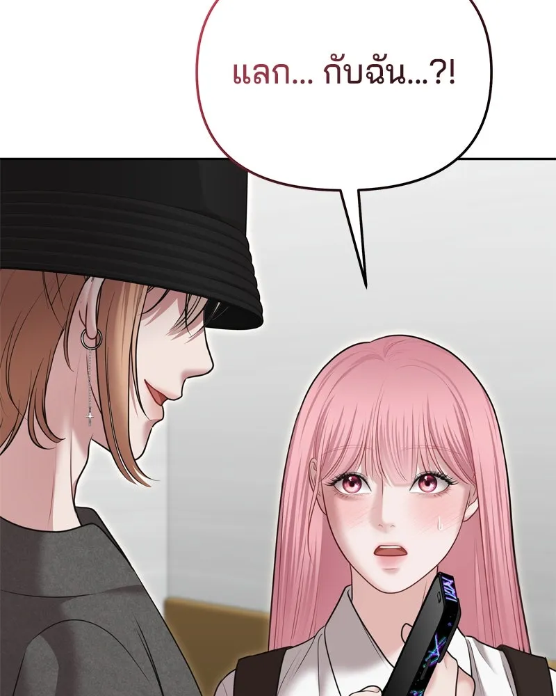 จ้า แม่คนสวย ตอนที่ 18 รูปที่ 44