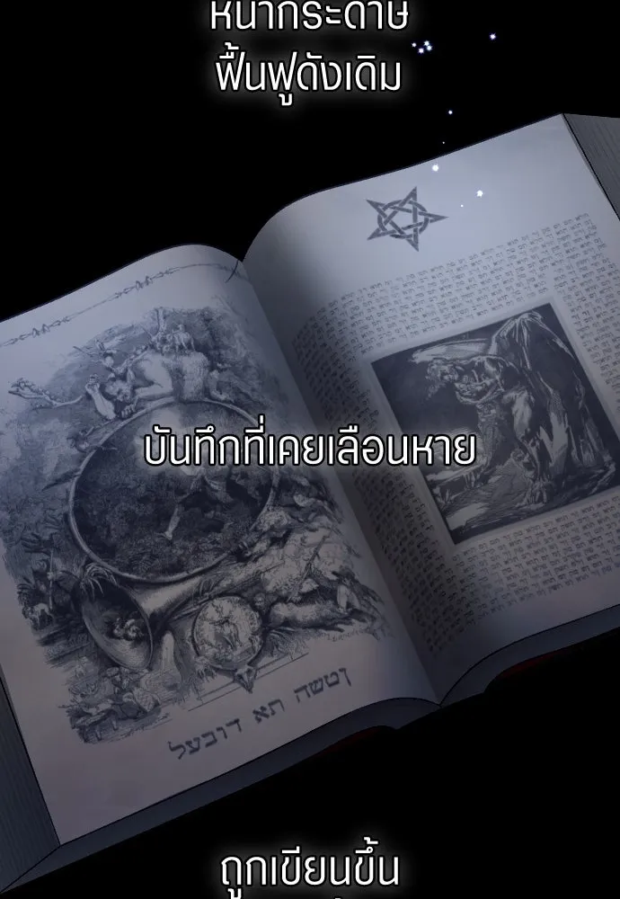 ชิงชีวิตพลิกลิขิตชะตา ตอนที่ 257. เหตุใดถึงสลับร่างกัน(2) รูปที่ 80