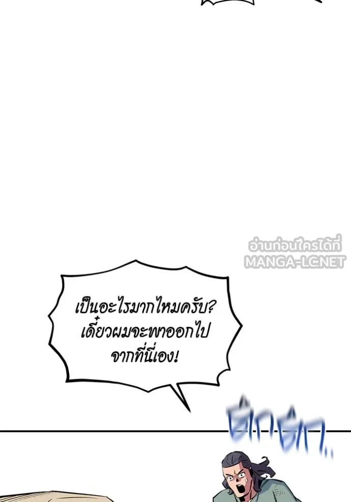 แยกร่างล่าอัตโนมัติ ตอนที่ 139 รูปที่ 124