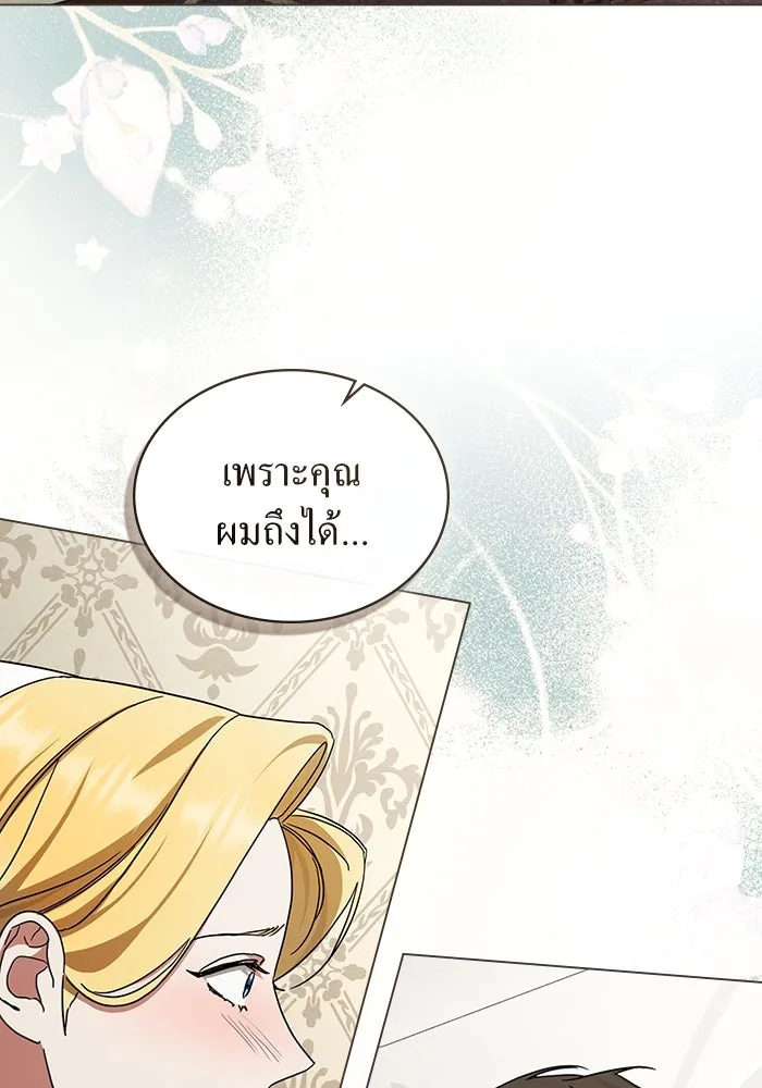 กู้ชีวิตลิขิตท่านเอิร์ล ตอนที่ 38 รูปที่ 22