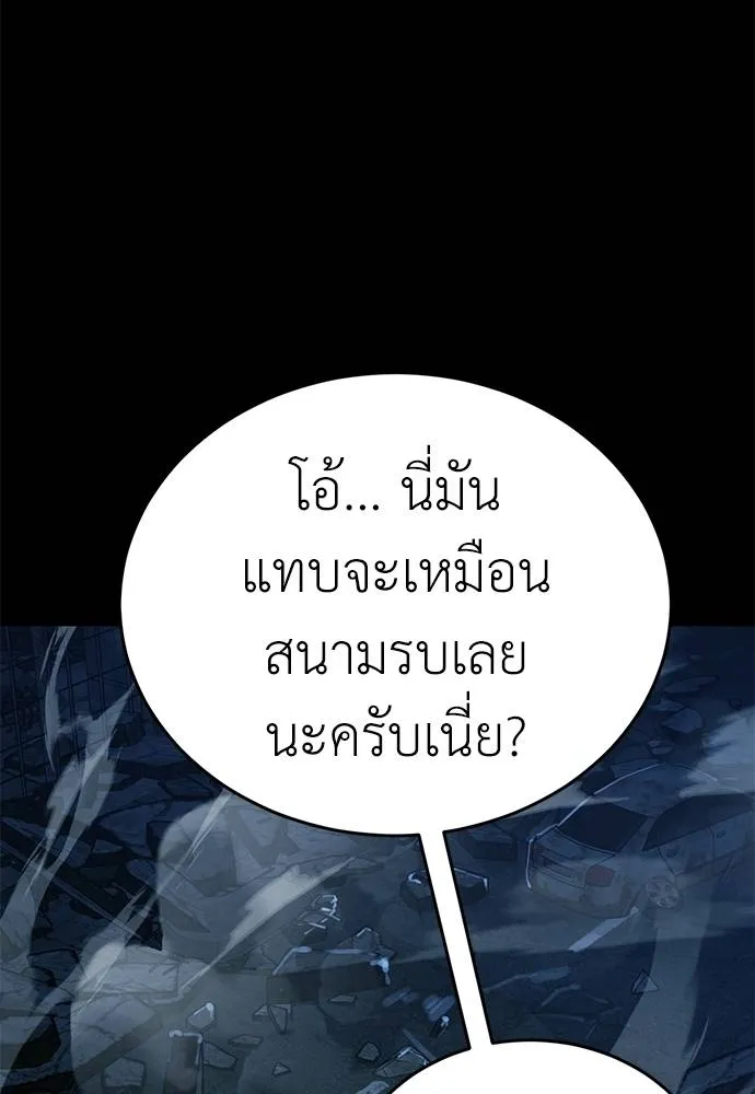 ยมราชลงทัณฑ์ ตอนที่ 70 รูปที่ 128