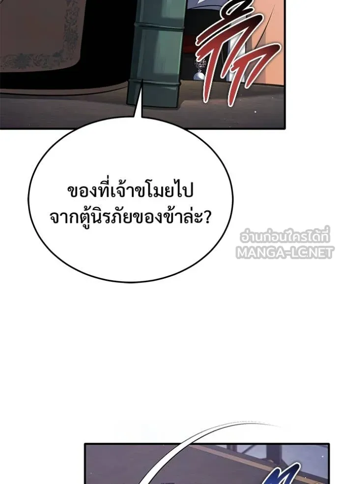 Regressor’s Life Aft ตอนที่ 79 รูปที่ 12
