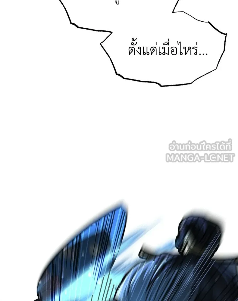 กำปั้นราชันคืนชีพ ตอนที่ 5 รูปที่ 138