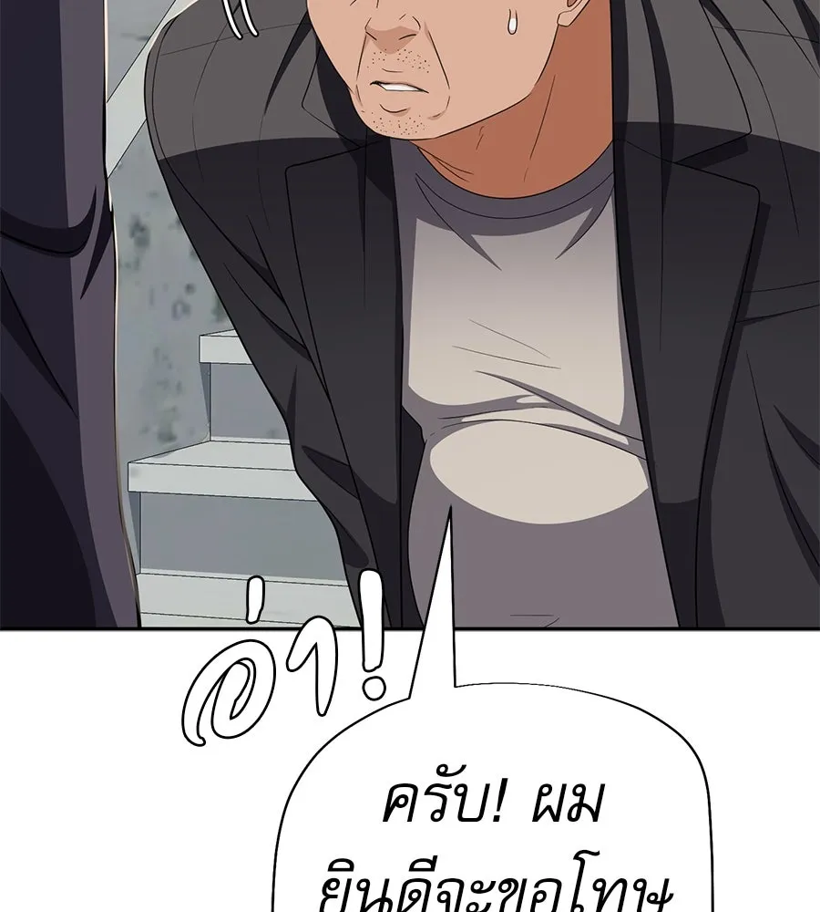 คอลเซ็นเตอร์เปลี่ยนชีวิต ตอนที่ 54 ใครคือราชา รูปที่ 187