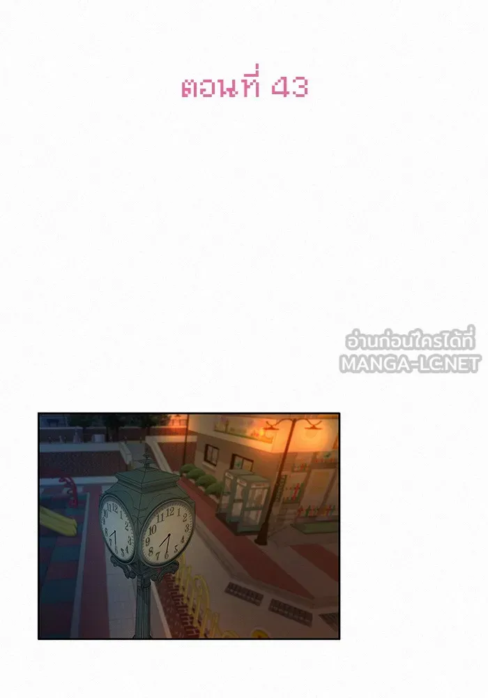 ปฏิบัติการรักวุ่นหัวใจ ตอนที่ 43 รูปที่ 57