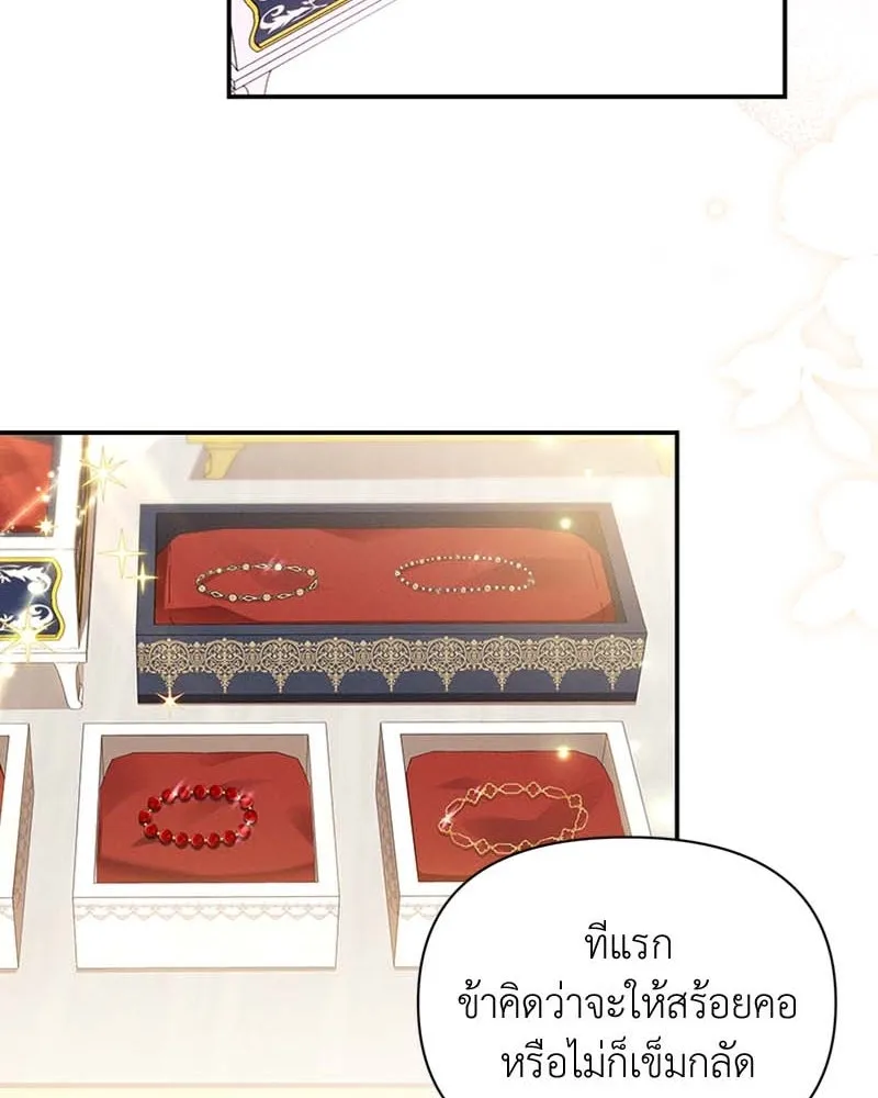 โอ้ ศัตรูที่รัก ตอนที่ 61 รูปที่ 115
