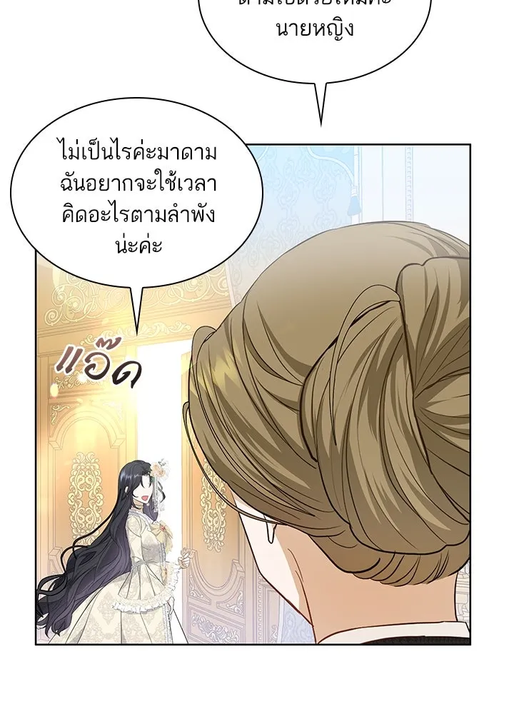อดีตภรรยาของพระเอกหนุ่มจอมคลั่งรัก ตอนที่ 15 รูปที่ 73