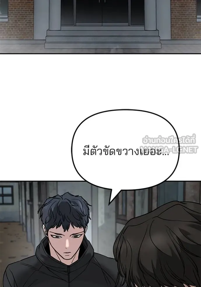 เลวฟาดเลว ตอนที่ 133 รูปที่ 114
