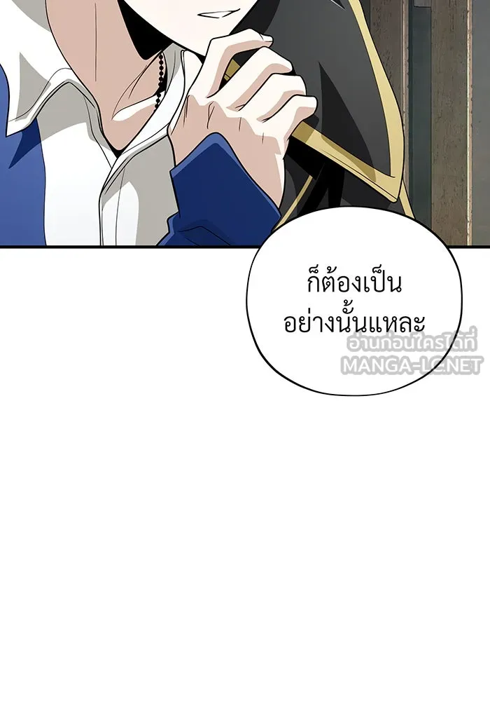 จอมเวทเกิดใหม่ในรอบ 66666 ปี ตอนที่ 120 รูปที่ 84