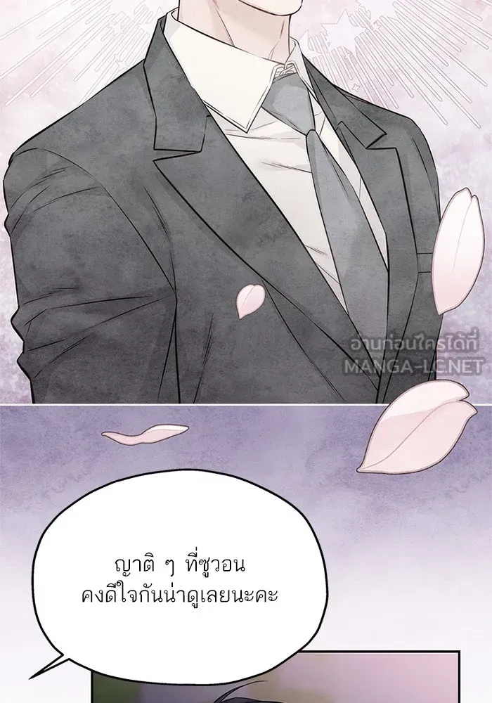 สลับรัก สลับชะตา ตอนที่ 65 รูปที่ 63