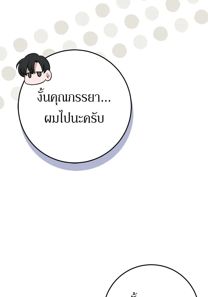 เบื้องหลังรอยยิ้มของเจ้าหญิง ตอนที่ 98 รูปที่ 46