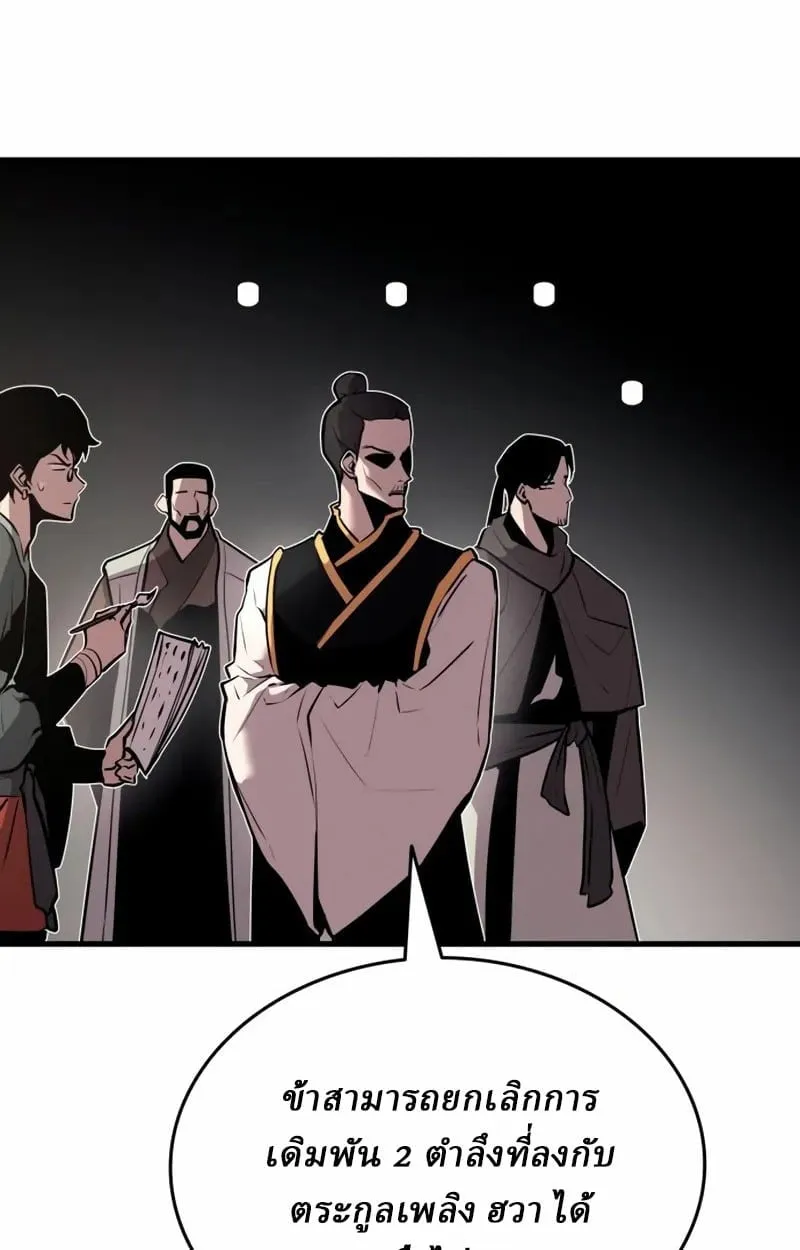 Rebirth of the Divine Demon การหวนค_นของมารสวรรค_ผ_พ_ช_ตใต_หล_า ตอนที่ ตอนที่ 8 รูปที่ 18