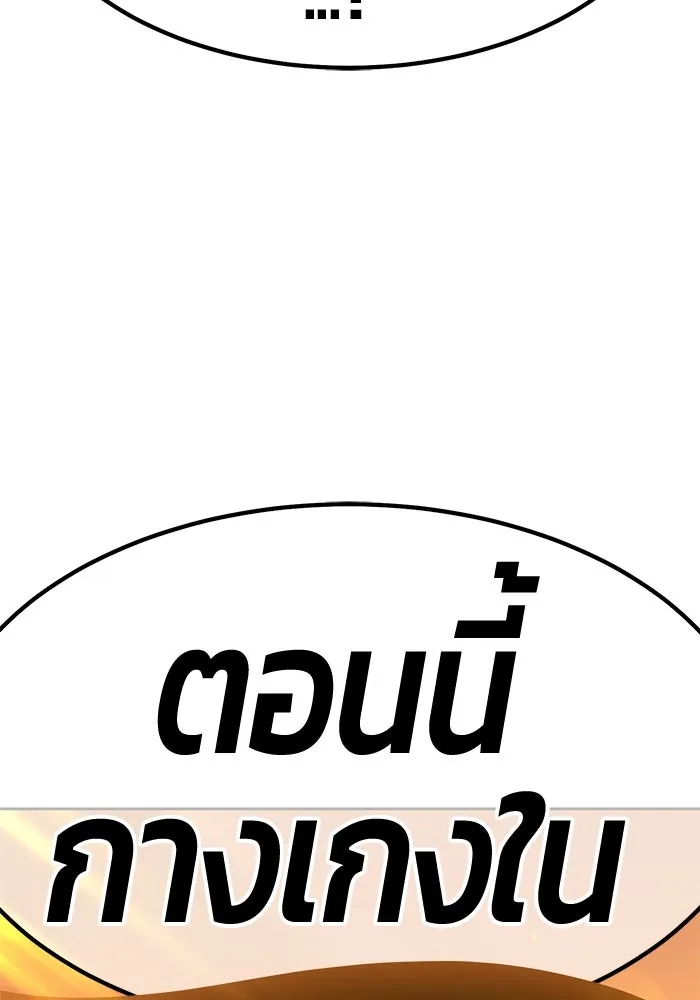 +99 ท่อนไม้พร้อมบวก ตอนที่ 39 รูปที่ 349