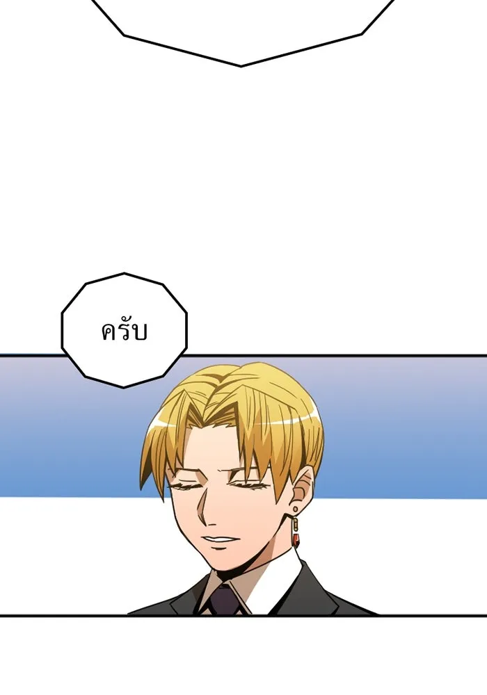 เพลเยอร์เลือดเทวะ ตอนที่ 2 ประตูสีรุ้ง รูปที่ 37