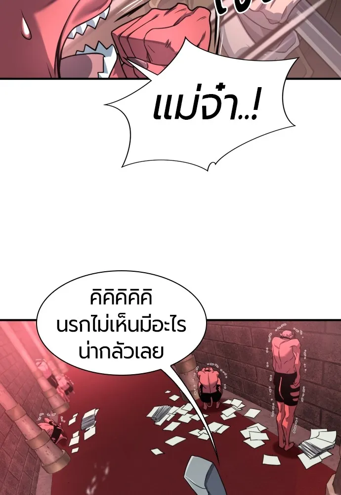 ยอดสถาปนิกผู้พิทักษ์อาณาจักร ตอนที่ 112 รูปที่ 101