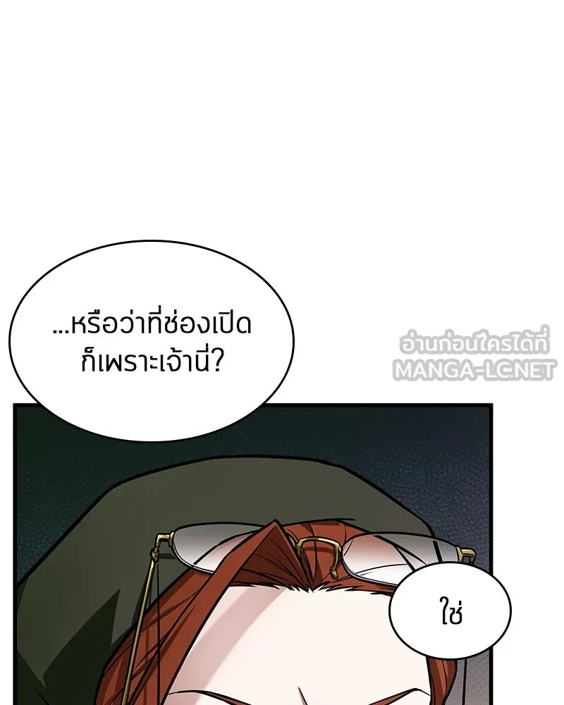 Omniscient Reader อ่านชะตาวันสิ้นโลก ตอนที่ 40 ฟักไข่ (1) รูปที่ 114