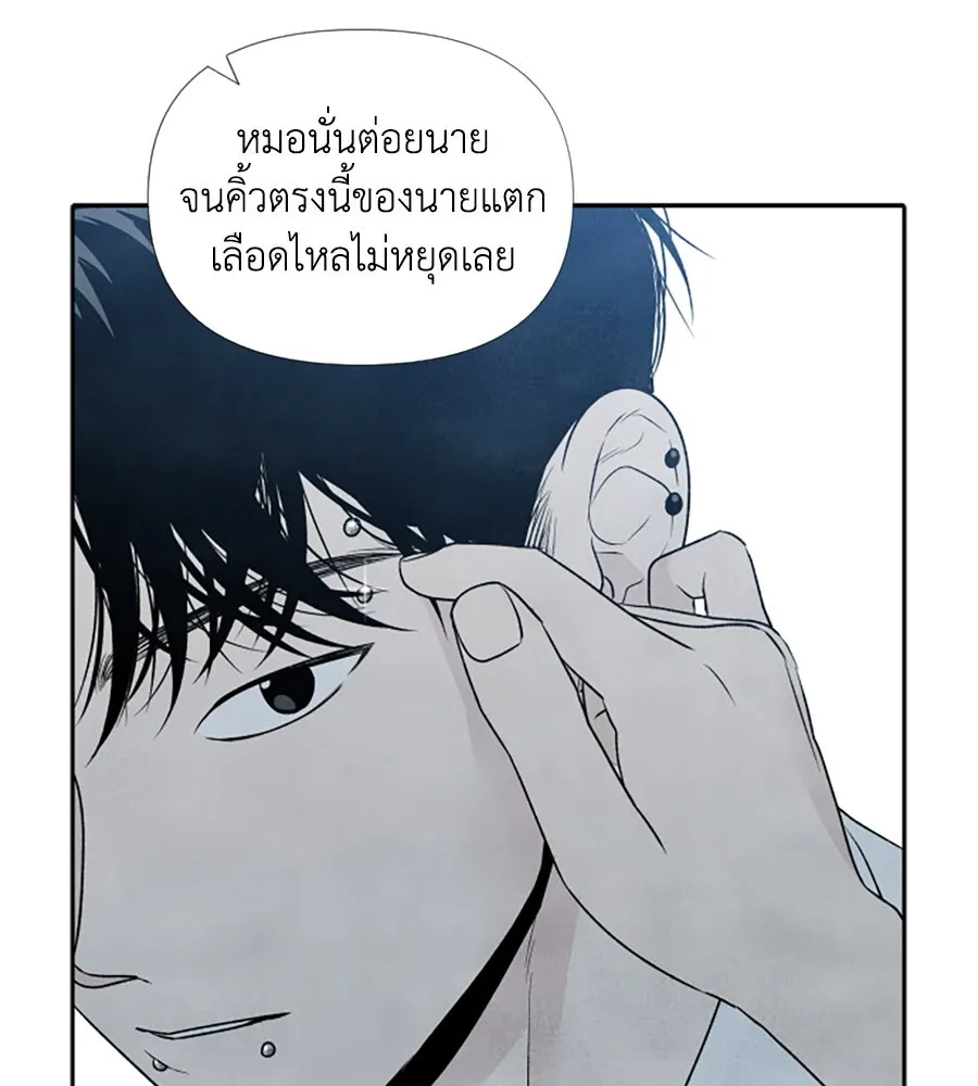 เหตุผลของคนไม่อยากอยู่ ตอนที่ 17 รูปที่ 79