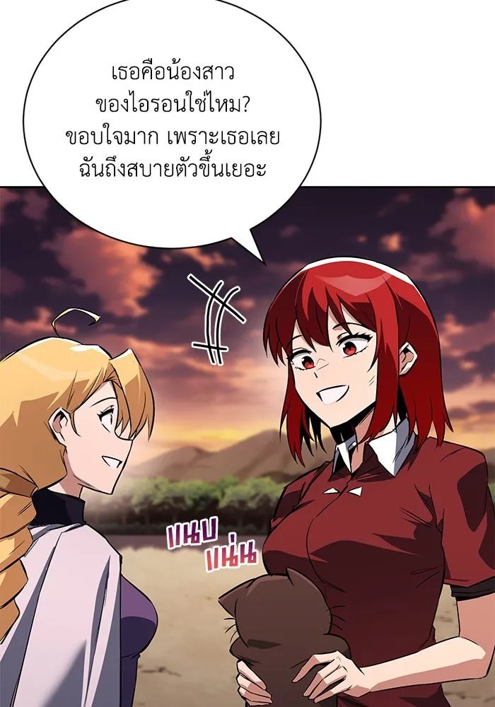 ชีวิตพลิกผันของลอร์ดผู้เกียจคร้าน ตอนที่ 107 ขอร้องอะไรอย่างหนึ่ง รูปที่ 37