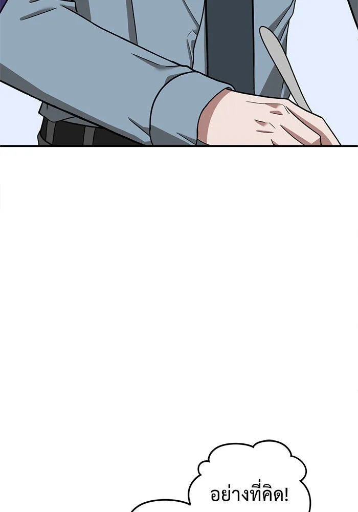 ช่วยเปลี่ยนฉันที ตอนที่ 63. ยอมินซอ 13 รูปที่ 185