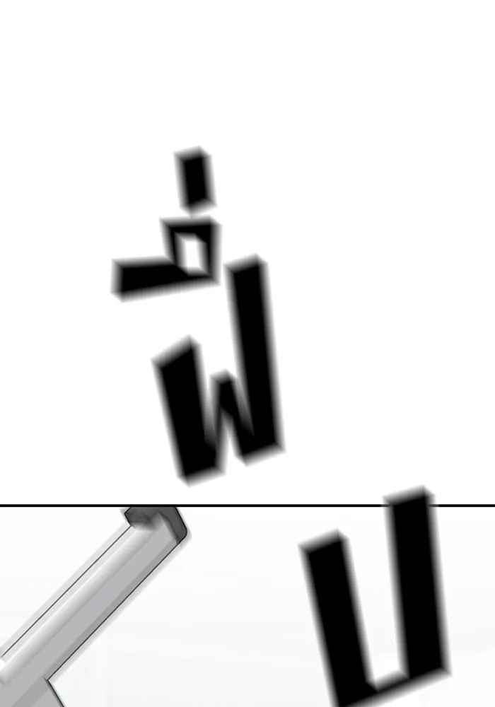 เลวฟาดเลว ตอนที่ 48 รูปที่ 124