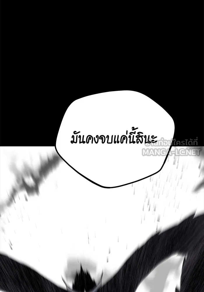 แยกร่าง ล่าอัตโนมัติ ตอนที่ 98 รู 2 รูปที่ 66