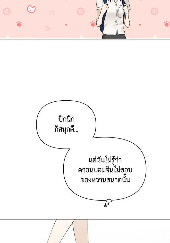 เพียงรุ่งอรุณ ตอนที่ 23 รูปที่ 20