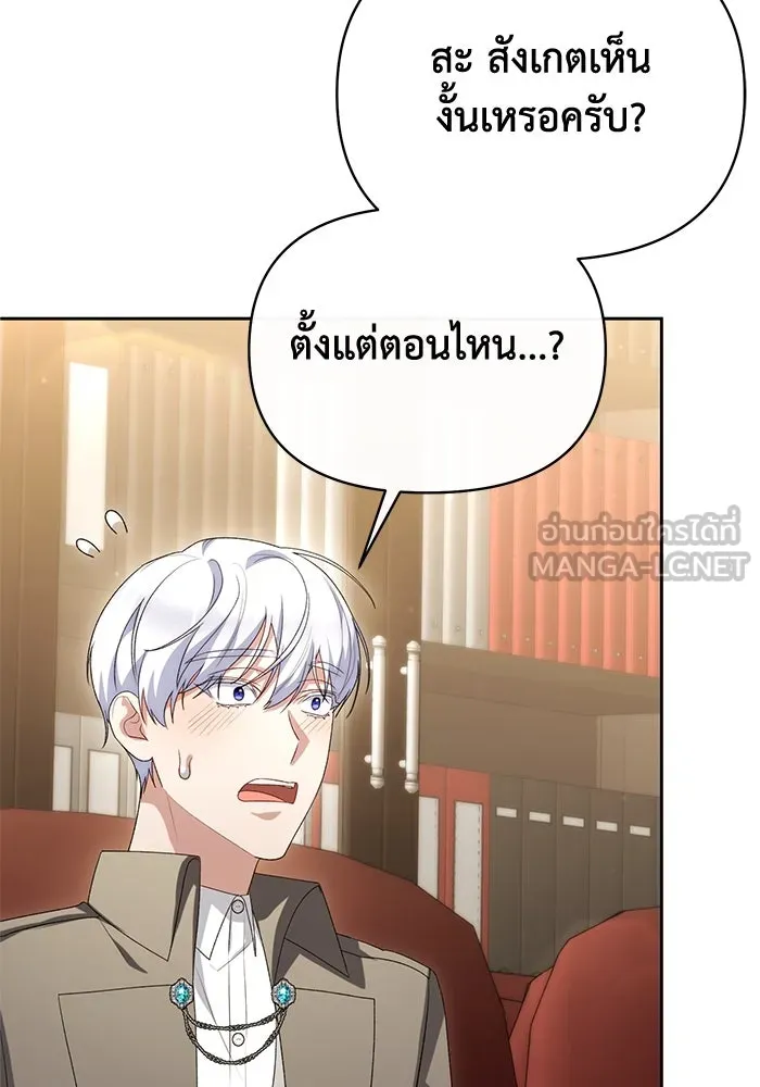 อยู่ดี ๆ ก็มีนางเอกนิยายเป็นเพื่อนบ้าน ตอนที่ 44 รูปที่ 78