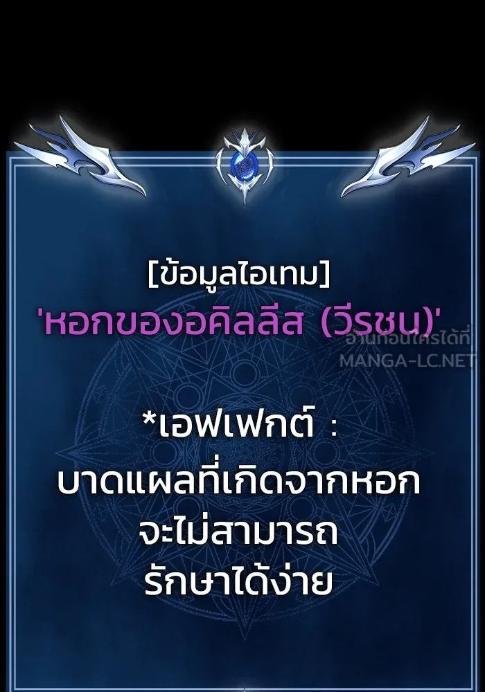 เพลเยอร์นักกินเหล็ก ตอนที่ 32 รูปที่ 177