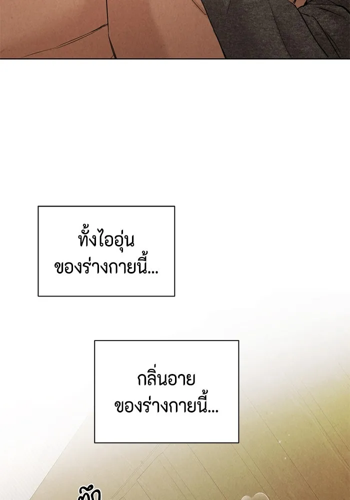 เพียงรุ่งอรุณ ตอนที่ 51 รูปที่ 74