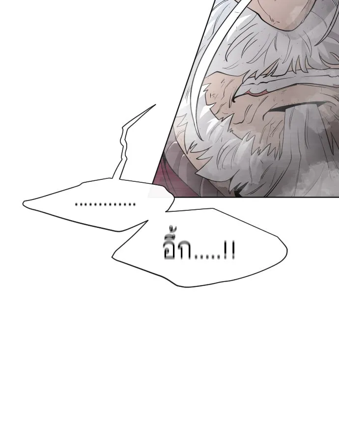 ยุคแห่งยอดมนุษย์ ตอนที่ 7 รูปที่ 64