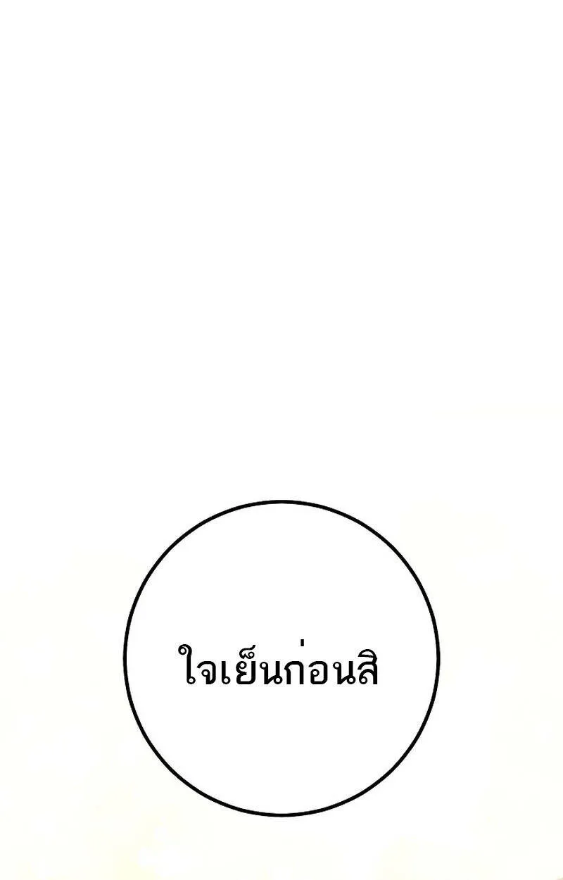 Regressing as the Reincarnated Bastard of the Sword Clan ตอนที่ ตอนที่ 55 รูปที่ 32