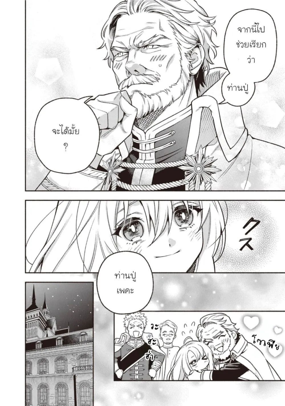Manga-lc-com อ่านมังงะ อ่านการ์ตูน ออนไลน์ ฟรี Hazure Hime wa Igai to Aisareteiru ตอนที่ 1 2 3 4 5 6 7 8 9 10 11 12 13 14 ฟรี ไม่มีโฆษณา Manga-lc - อ่าน มังงะ อ่าน การ์ตูน ออนไลน์ อ่านมังงะ ฟรี