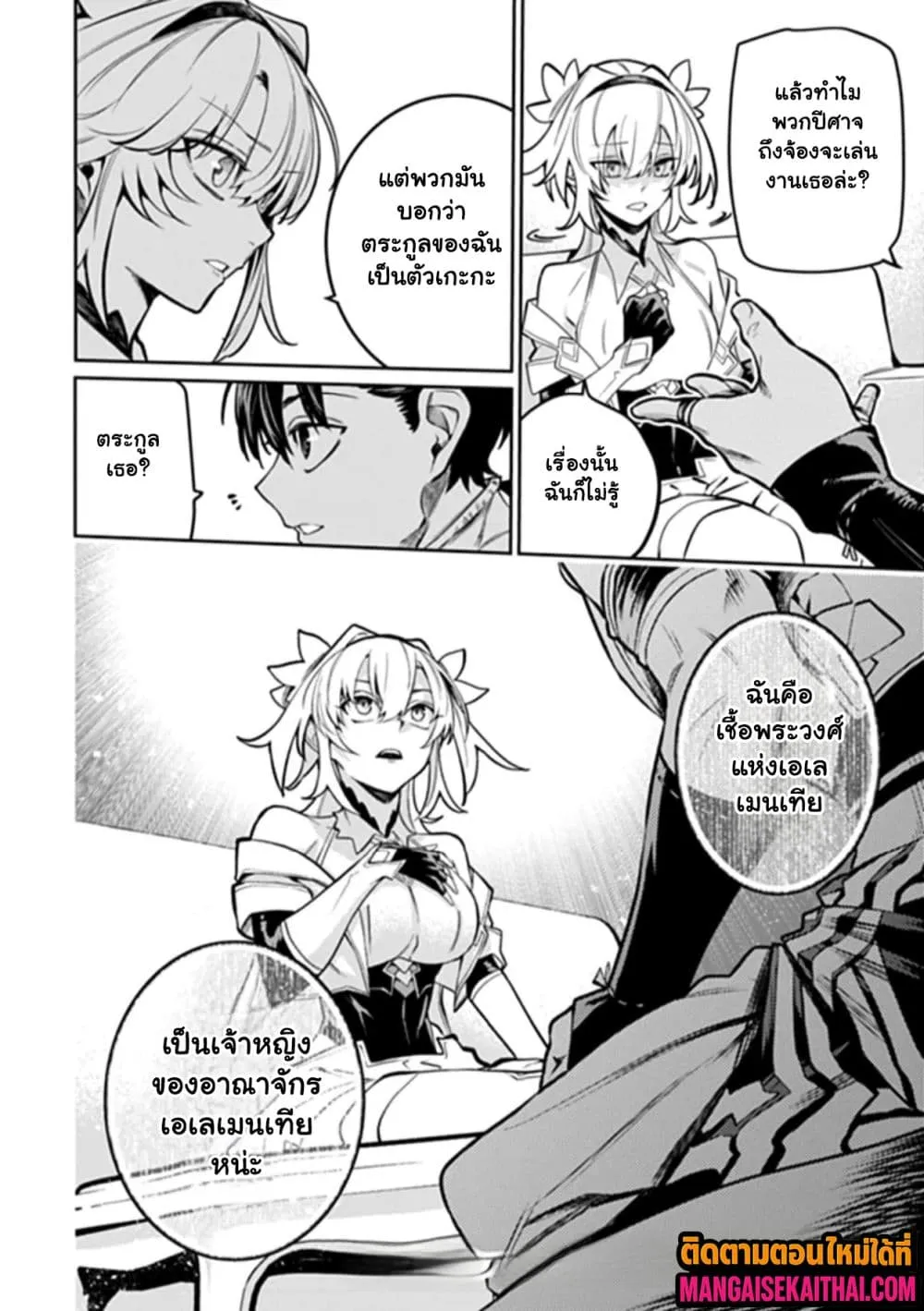 Manga-lc-com อ่านมังงะ อ่านการ์ตูน ออนไลน์ ฟรี Bushinden – Ikenie ni Sasagerareta Ore wa Kami ni Hirowareta ตอนที่ 1 2 3 4 5 6 7 8 9 10 11 12 13 14 ฟรี ไม่มีโฆษณา Manga-lc - อ่าน มังงะ อ่าน การ์ตูน ออนไลน์ อ่านมังงะ ฟรี