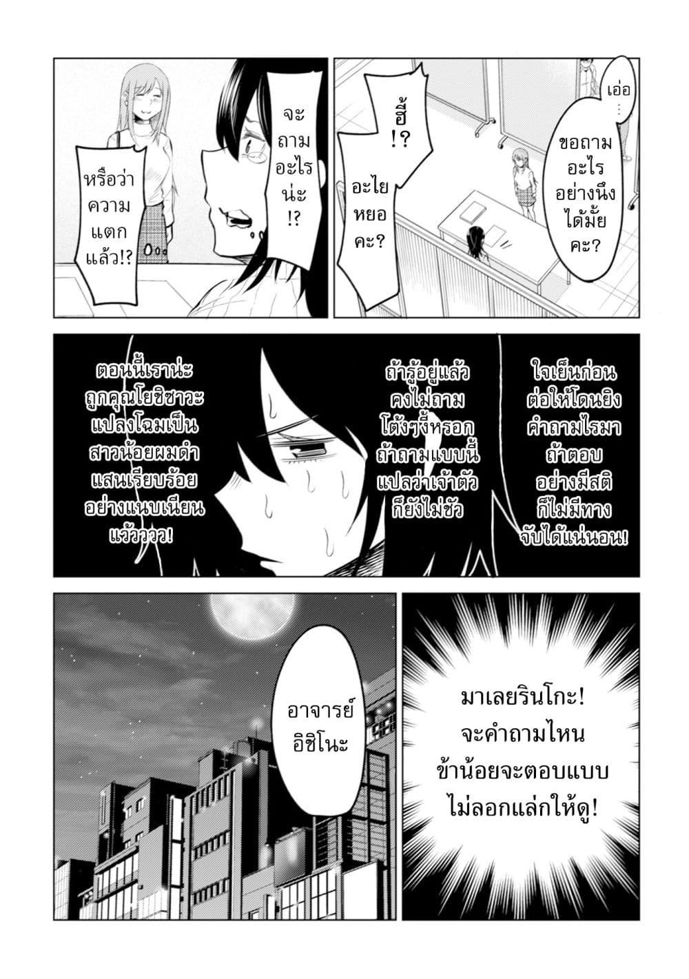 Manga-lc-com อ่านมังงะ อ่านการ์ตูน ออนไลน์ ฟรี My stepsister who says Go die go die to me every day, tries to hypnotize me to fall for her while I was sleeping…! ตอนที่ 1 2 3 4 5 6 7 8 9 10 11 12 13 14 ฟรี ไม่มีโฆษณา Manga-lc - อ่าน มังงะ อ่าน การ์ตูน ออนไลน์ อ่านมังงะ ฟรี