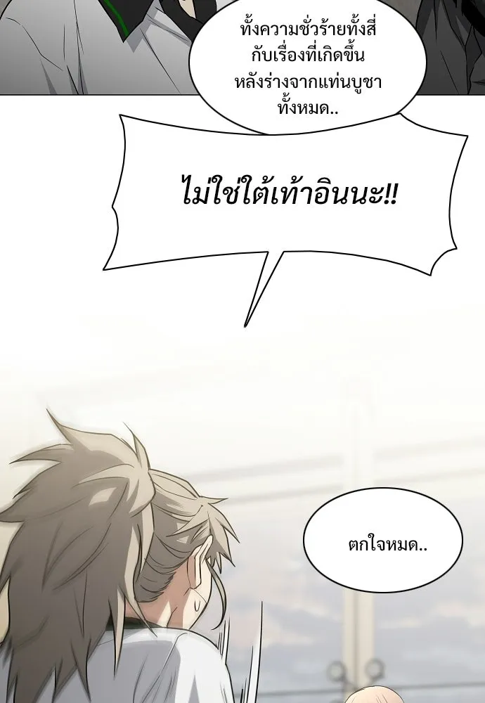 JAKDU ตอนที่ 87 รูปที่ 89